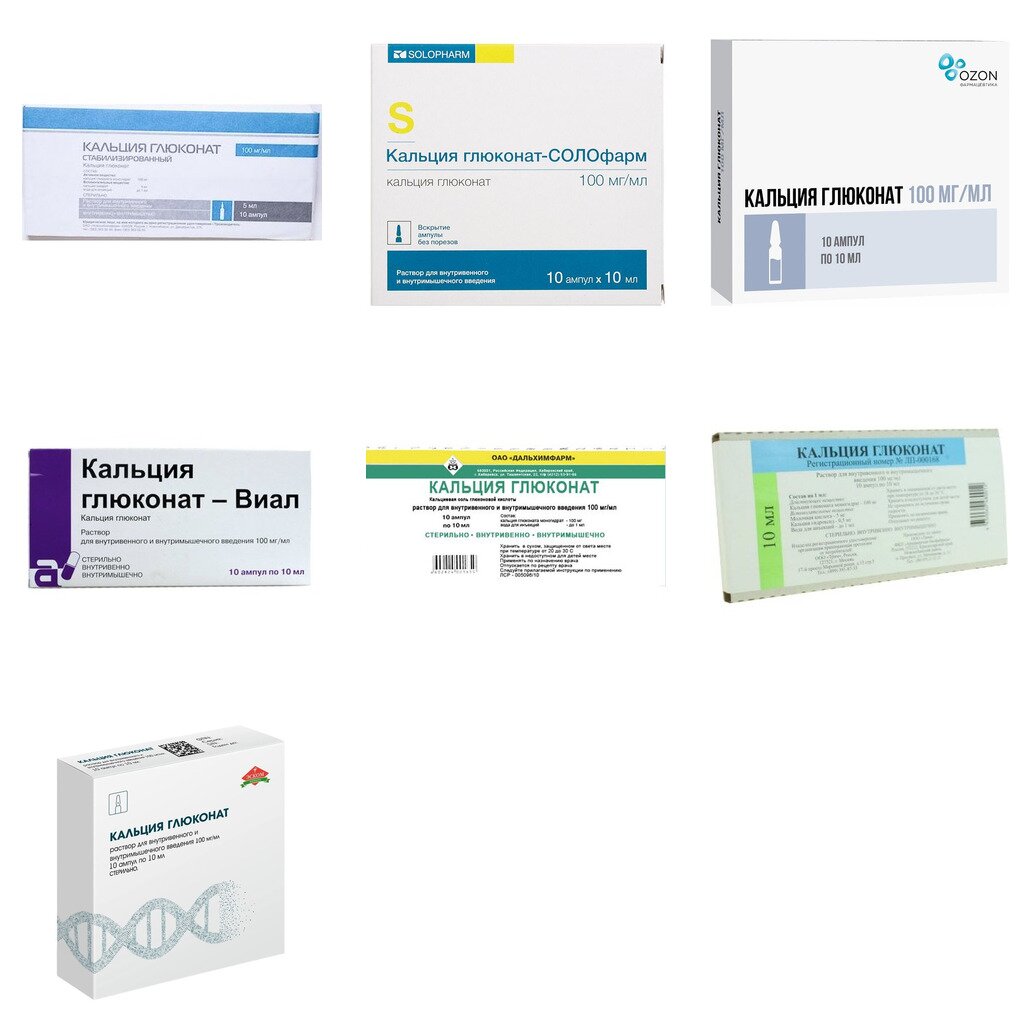 Кальция глюконат раствор для инъекций 10% 10 мл ампулы 10 шт. (любой производитель)