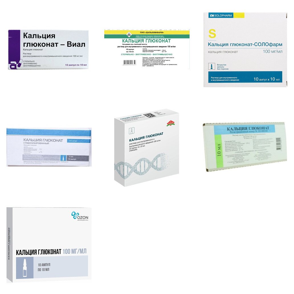 Кальция глюконат раствор для инъекций 10% 10 мл ампулы 10 шт. (любой производитель)
