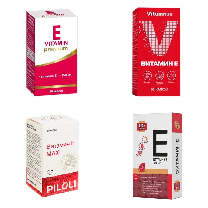 Витамин Е капсулы 150 мг 30 шт. (любой производитель)
