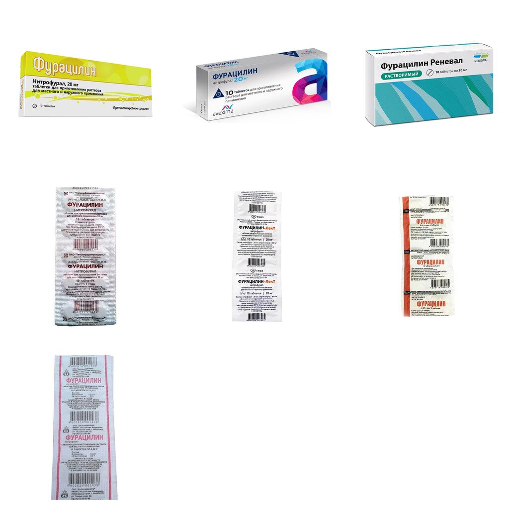 Фурацилин таблетки 20 мг 10 шт. (любой производитель)