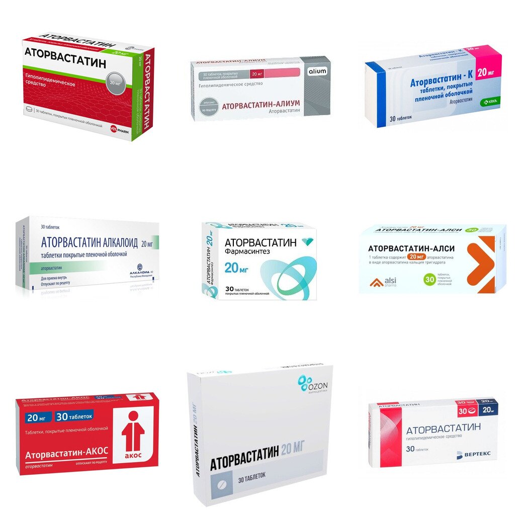 Аторвастатин таблетки 20 мг 30 шт. (любой производитель)
