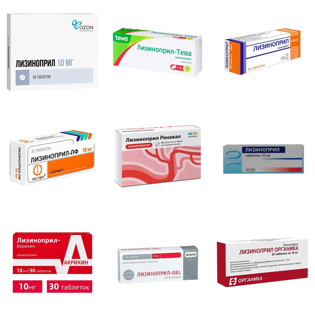 Лизиноприл таблетки 10 мг 30 шт. (любой производитель)