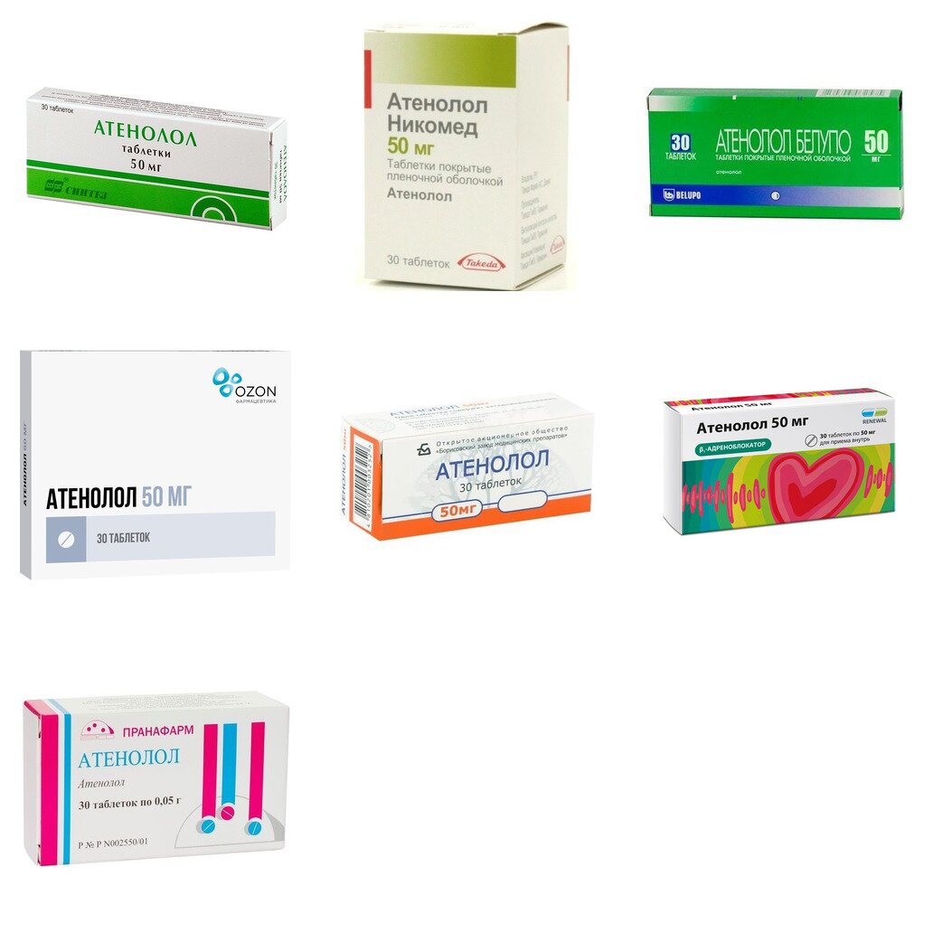 Атенолол таблетки 50 мг 30 шт. (любой производитель)