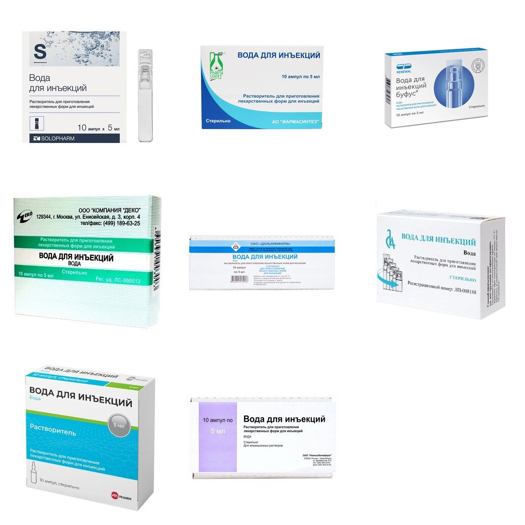 Вода для инъекций ампулы 5 мл 10 шт. (любой производитель)