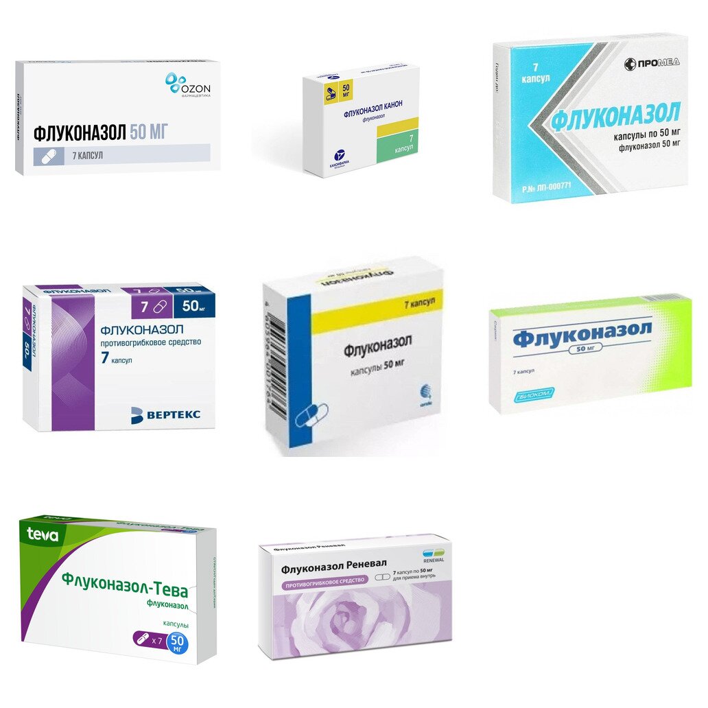 Флуконазол капсулы 50 мг 7 шт. (любой производитель)