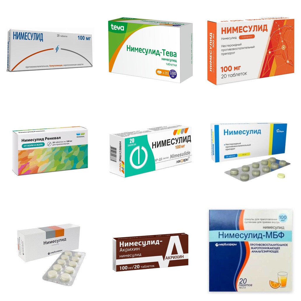 Нимесулид таблетки 100 мг 20 шт. (любой производитель)