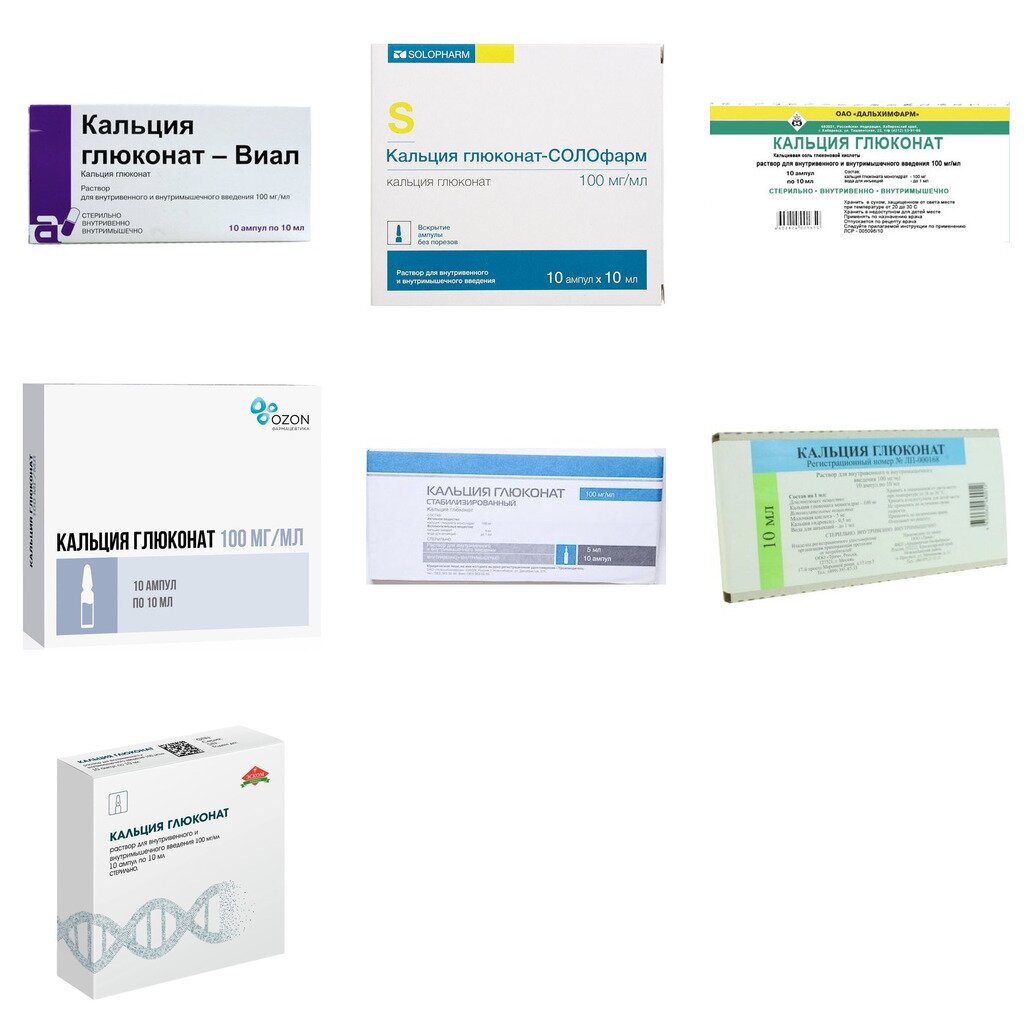 Кальция глюконат раствор для инъекций 10% 10 мл ампулы 10 шт. (любой производитель)