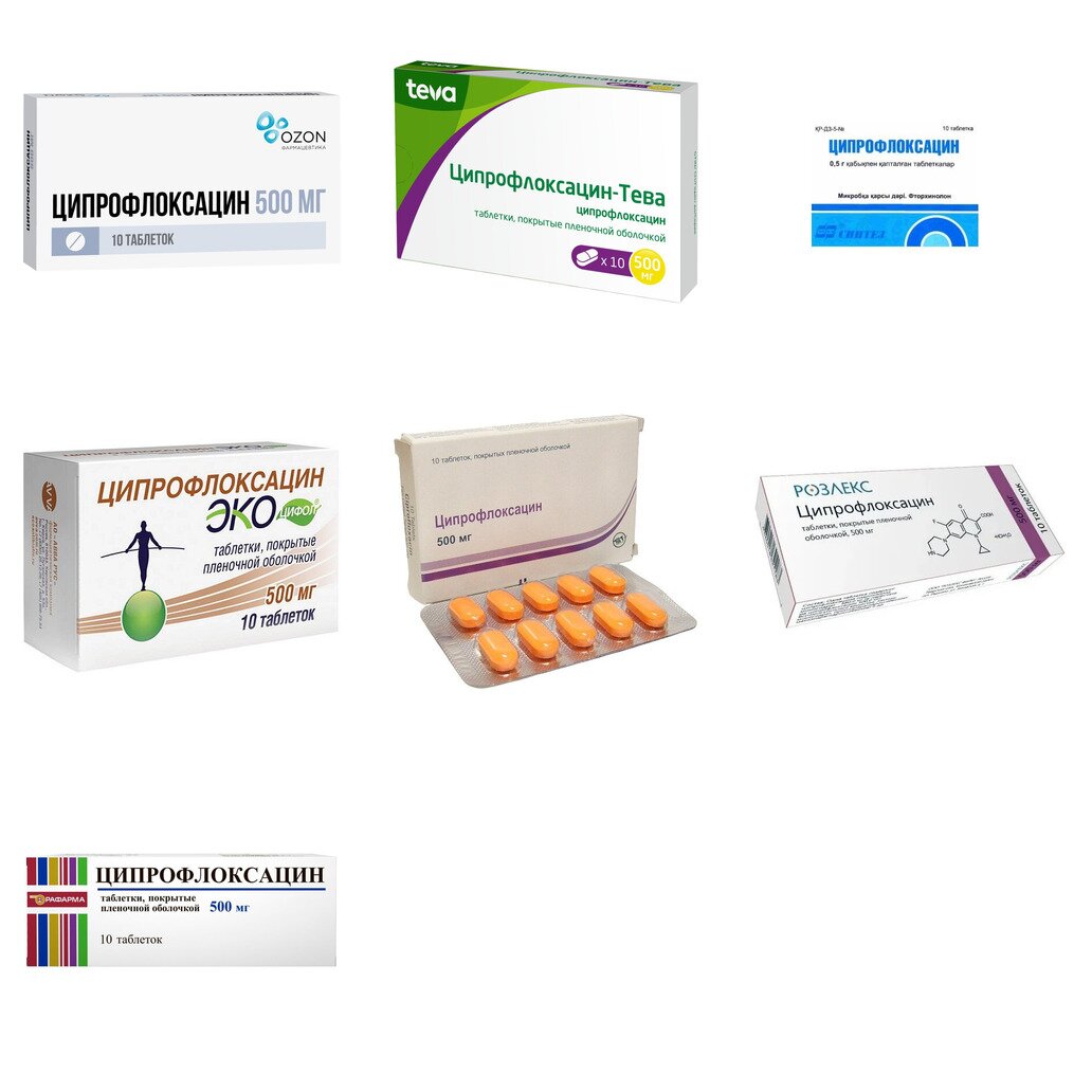 Ципрофлоксацин таблетки 500 мг 10 шт. (любой производитель)