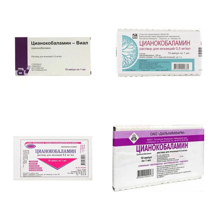 Цианокобаламин раствор для инъекций 0,5 мг/мл 1 мл ампулы 10 шт. (любой производитель)
