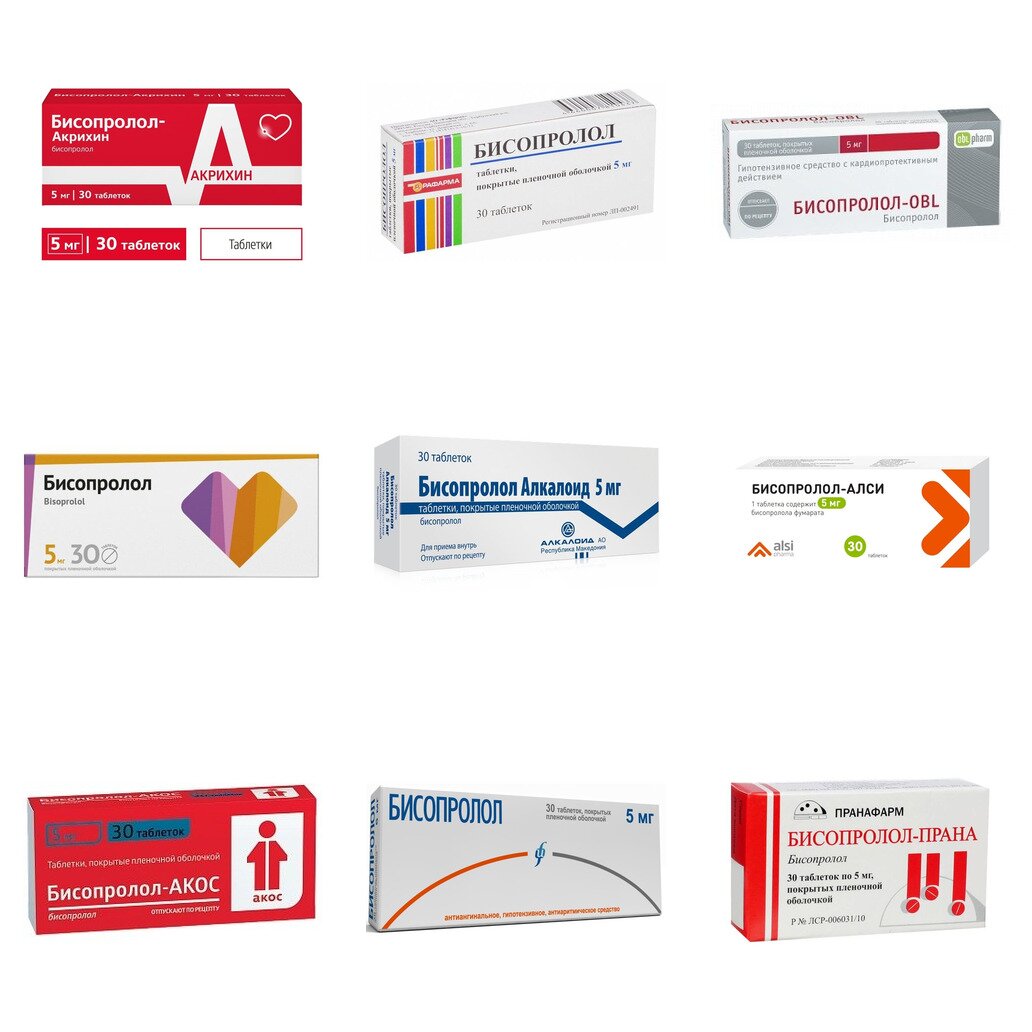 Бисопролол таблетки 5 мг 30 шт. (любой производитель)