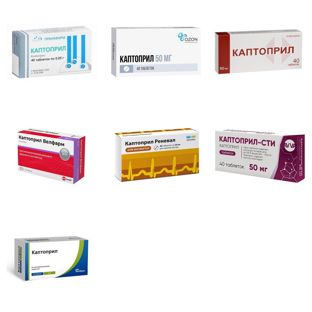 Каптоприл таблетки 50 мг 40 шт. (любой производитель)