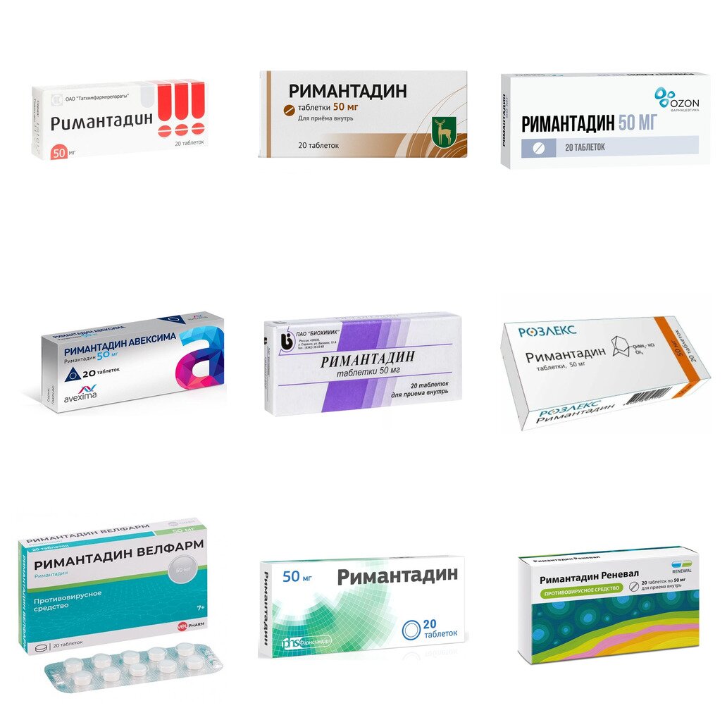 Римантадин таблетки 50 мг 20 шт. (любой производитель)