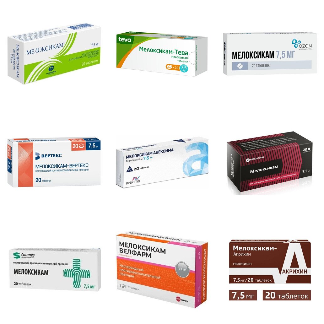 Мелоксикам таблетки 7,5 мг 20 шт. (любой производитель)