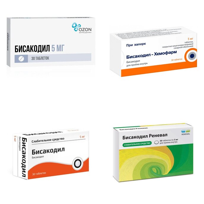 Бисакодил таблетки 5 мг 30 шт. (любой производитель)