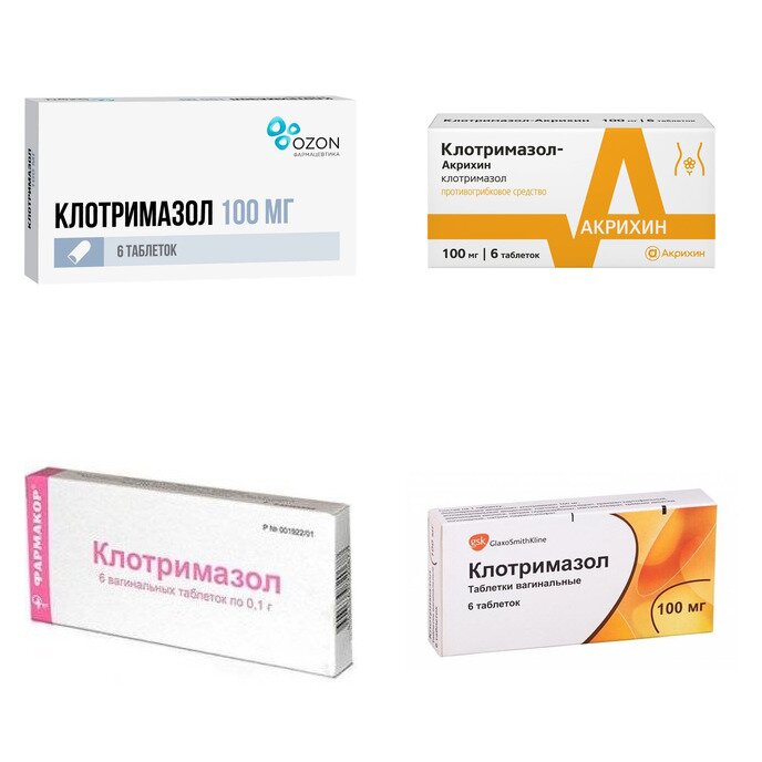 Клотримазол таблетки вагинальные 100 мг 6 шт. (любой производитель)