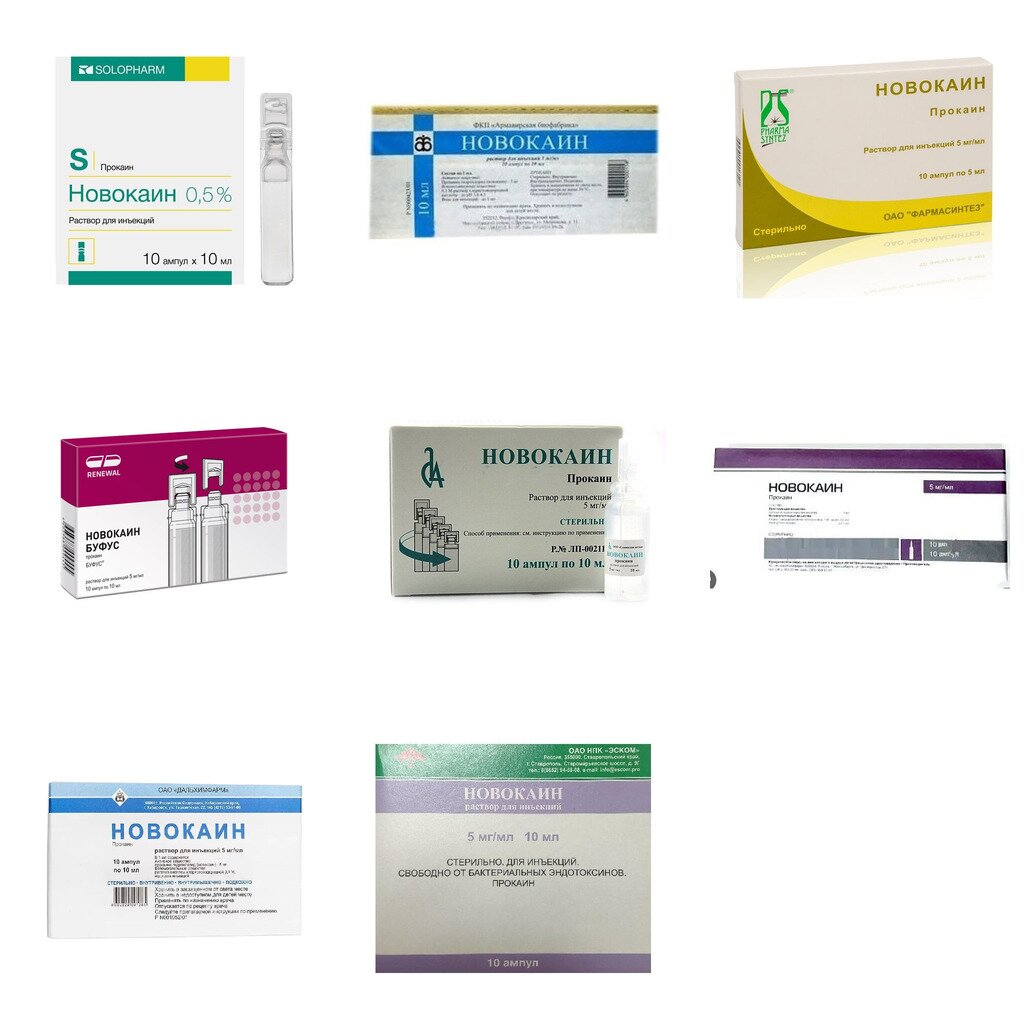 Новокаин раствор для инъекций 0,5% 10 мл ампулы 10 шт. (любой производитель)