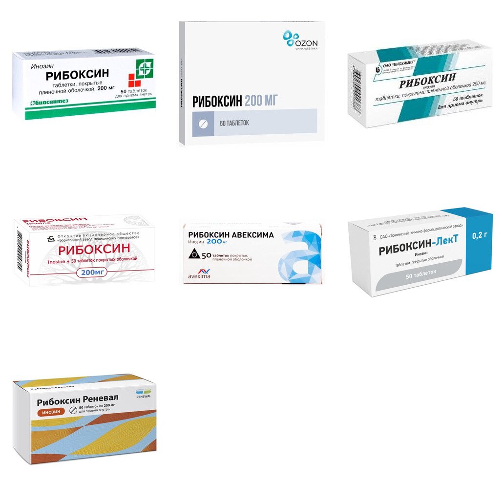 Рибоксин таблетки 200 мг 50 шт. (любой производитель)
