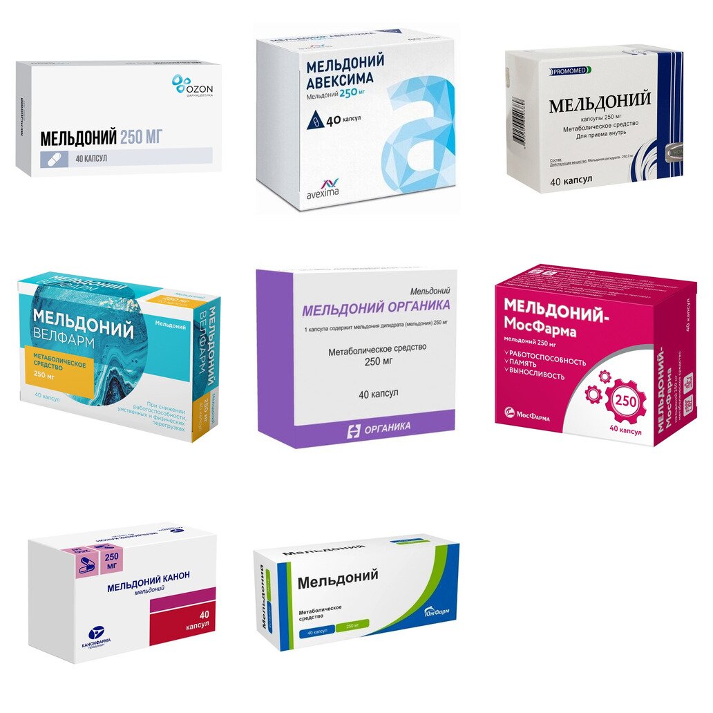 Мельдоний капсулы 250 мг 40 шт. (любой производитель)