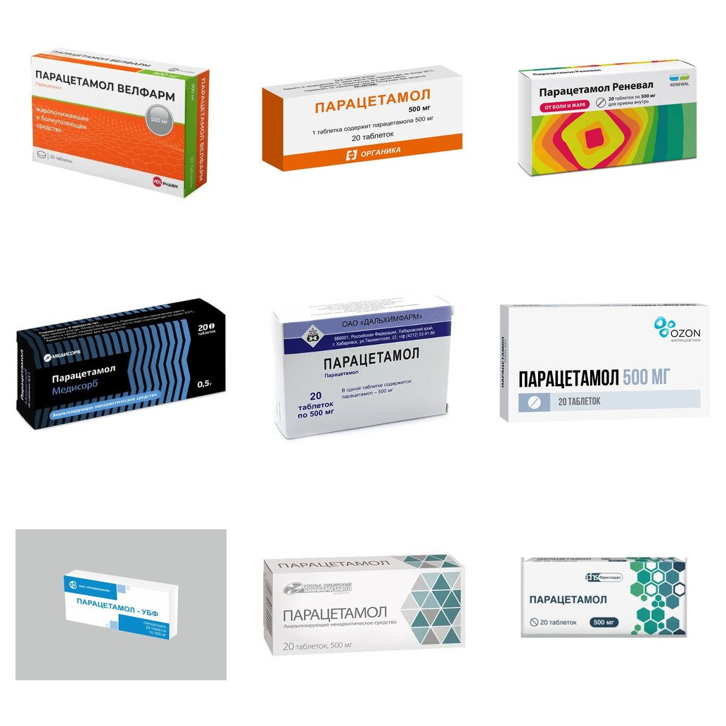 Парацетамол таблетки 500 мг 20 шт. (любой производитель)