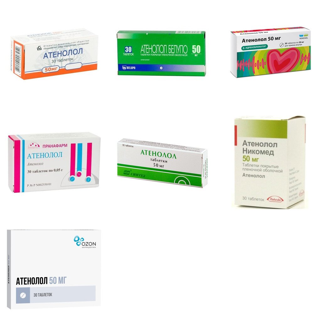 Атенолол таблетки 50 мг 30 шт. (любой производитель)