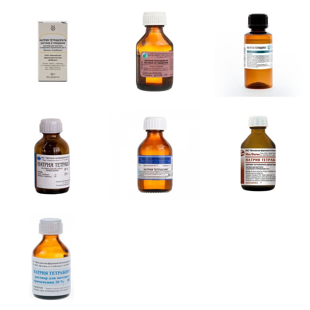Натрия тетраборат раствор в глицерине 20% 30 г (любой производитель)