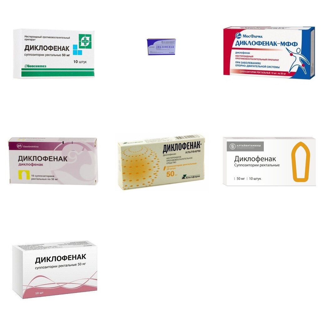 Диклофенак суппозитории ректальные 50 мг 10 шт. (любой производитель)