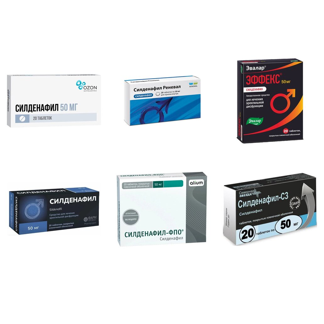 Силденафил таблетки 50 мг 20 шт. (любой производитель)