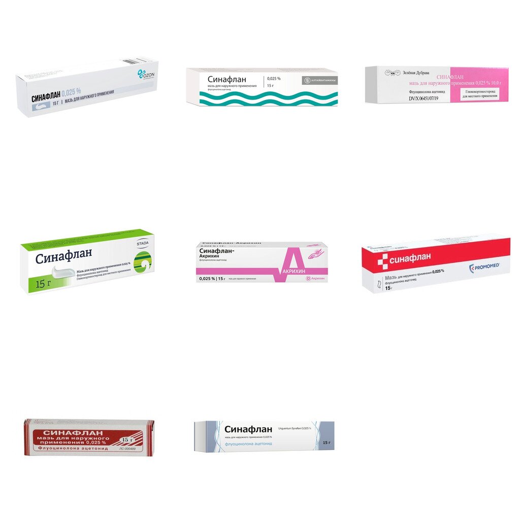 Синафлан мазь для наружного применения 0,025% 15 г (любой производитель)