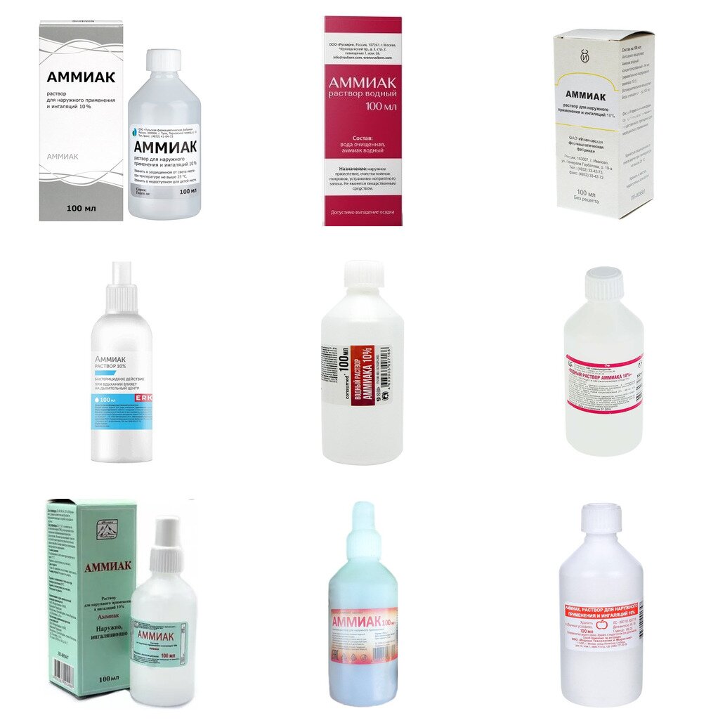 Аммиак раствор для наружного применения и ингаляций 10% 100 мл (любой производитель)