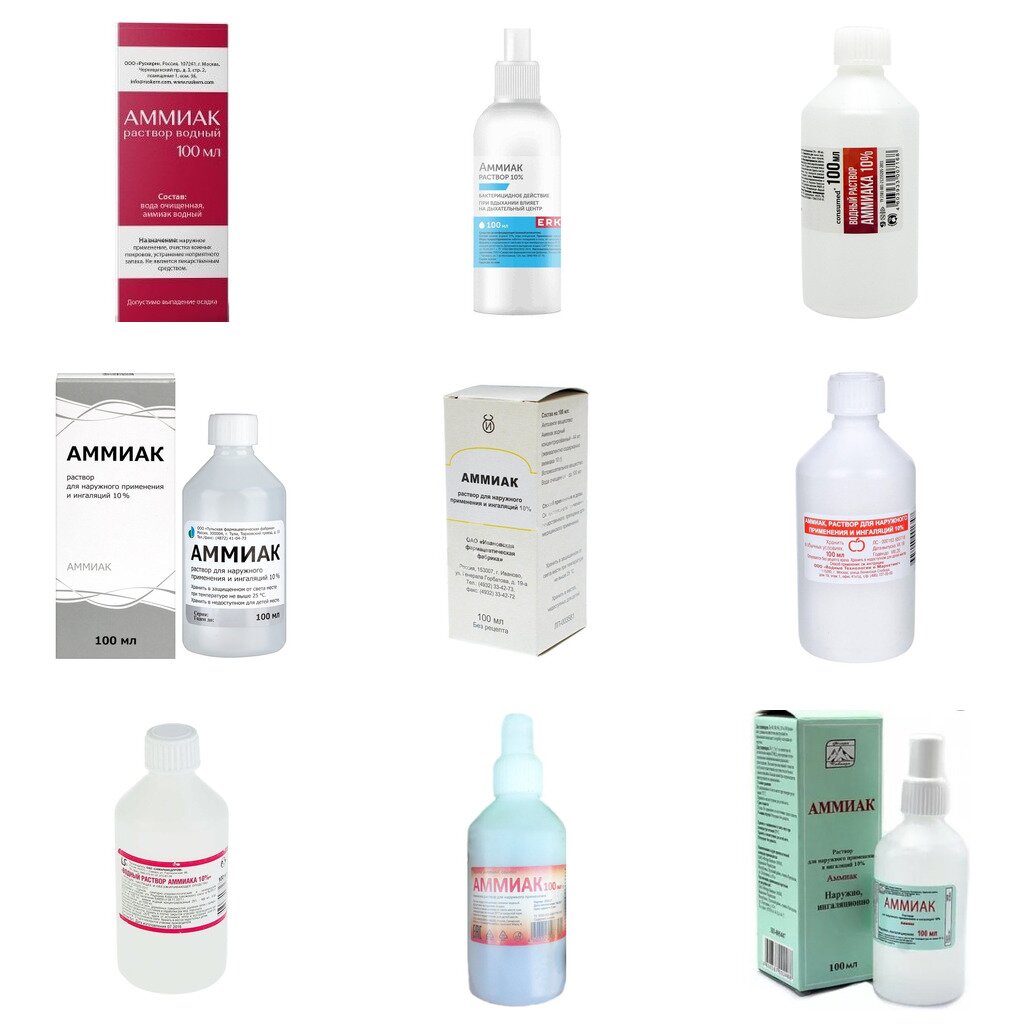 Аммиак раствор для наружного применения и ингаляций 10% 100 мл (любой производитель)