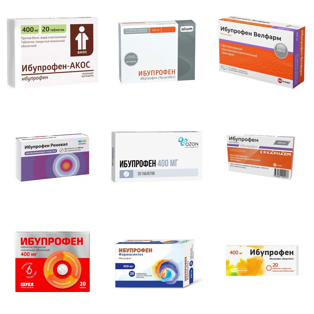 Ибупрофен таблетки 400 мг 20 шт. (любой производитель)