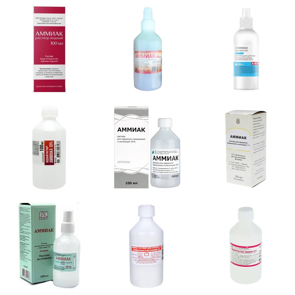 Аммиак раствор для наружного применения и ингаляций 10% 100 мл (любой производитель)