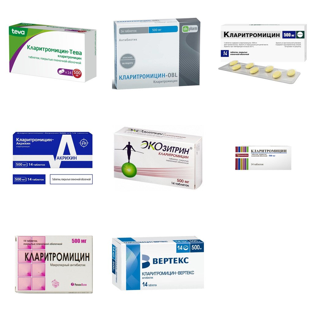Кларитромицин таблетки 500 мг 14 шт. (любой производитель)