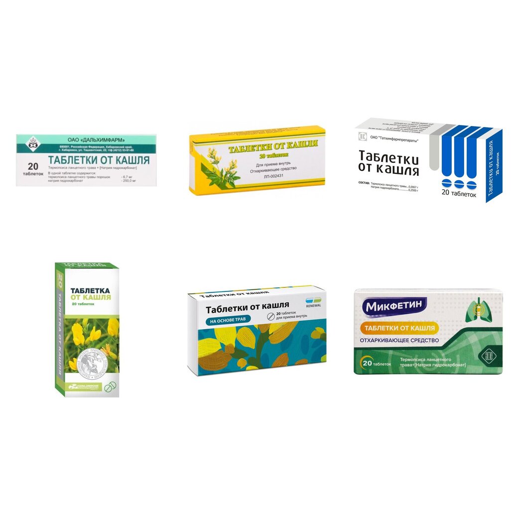 Таблетки от кашля 20 шт. (любой производитель)