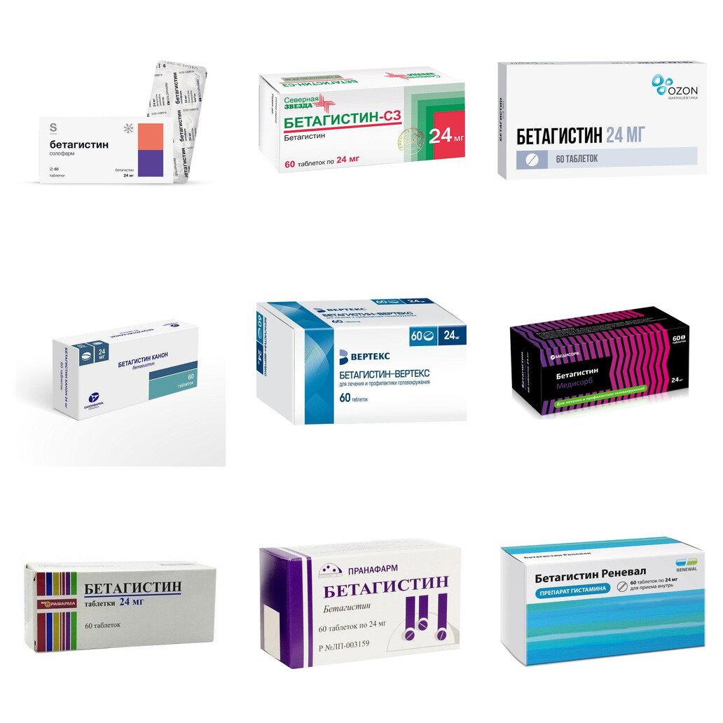Бетагистин таблетки 24 мг 60 шт. (любой производитель)