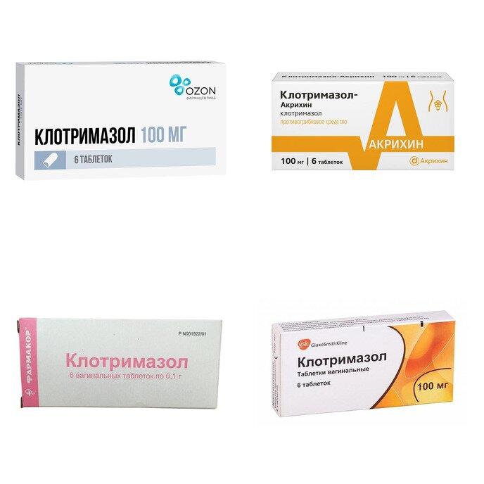 Клотримазол таблетки вагинальные 100 мг 6 шт. (любой производитель)