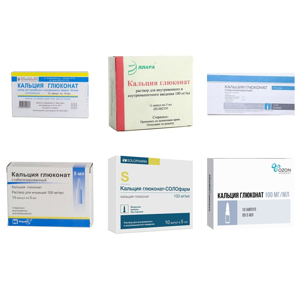Кальция глюконат раствор для инъекций 10% 5 мл ампулы 10 шт. (любой производитель)