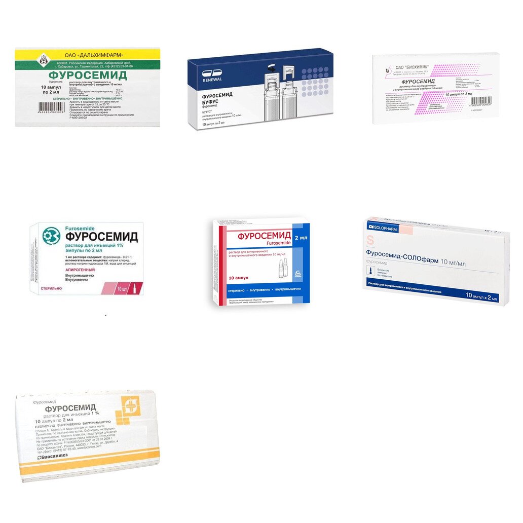 Фуросемид раствор для внутривенного и внутримышечного введения 10 мг/мл 2 мл ампулы 10 шт. (любой производитель)