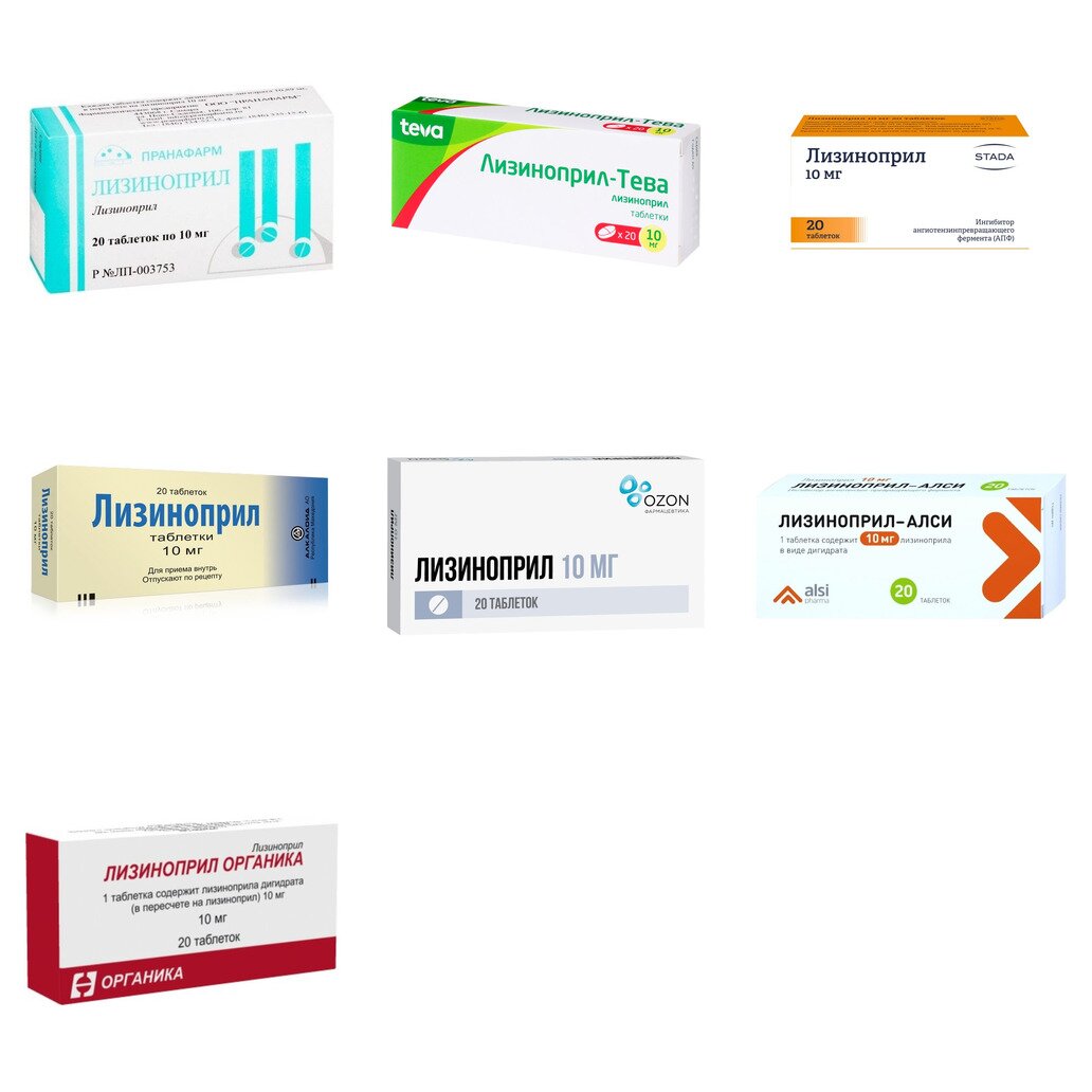 Лизиноприл таблетки 10 мг 20 шт. (любой производитель)