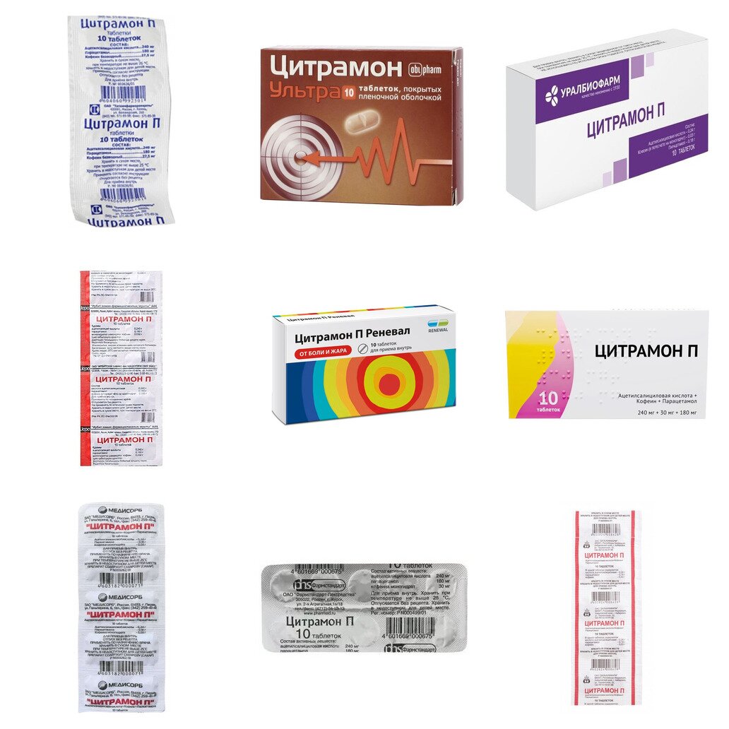 Цитрамон П таблетки 10 шт. (любой производитель)