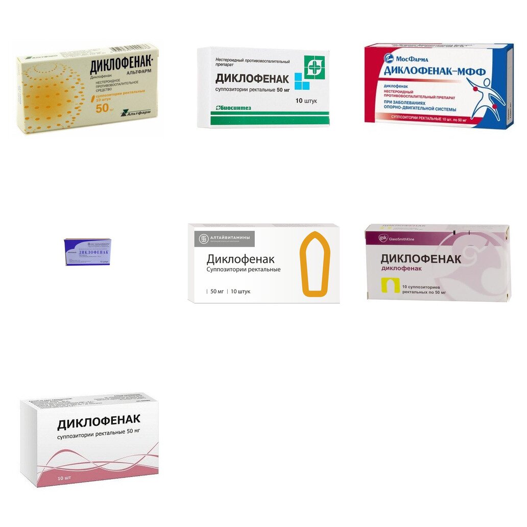 Диклофенак суппозитории ректальные 50 мг 10 шт. (любой производитель)