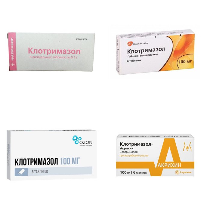 Клотримазол таблетки вагинальные 100 мг 6 шт. (любой производитель)