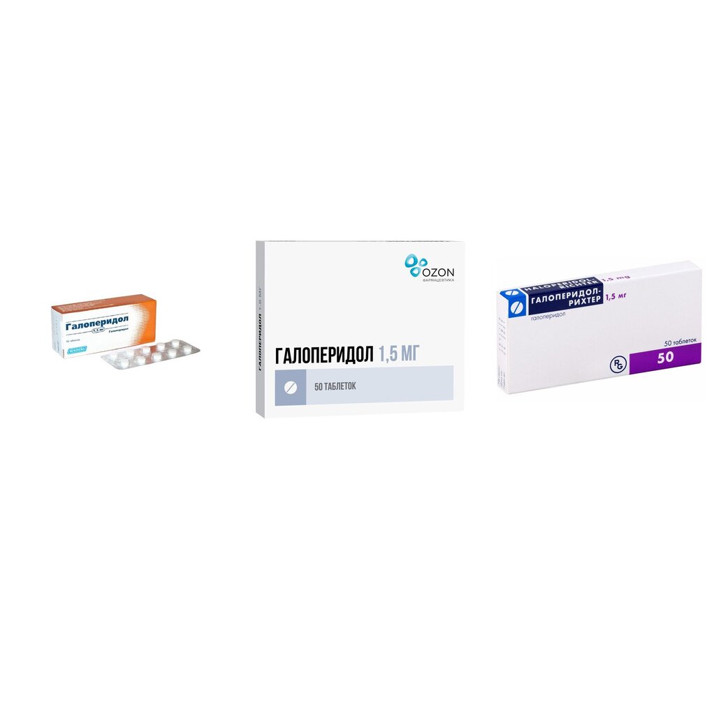 Галоперидол таблетки 1,5 мг 50 шт. (любой производитель)