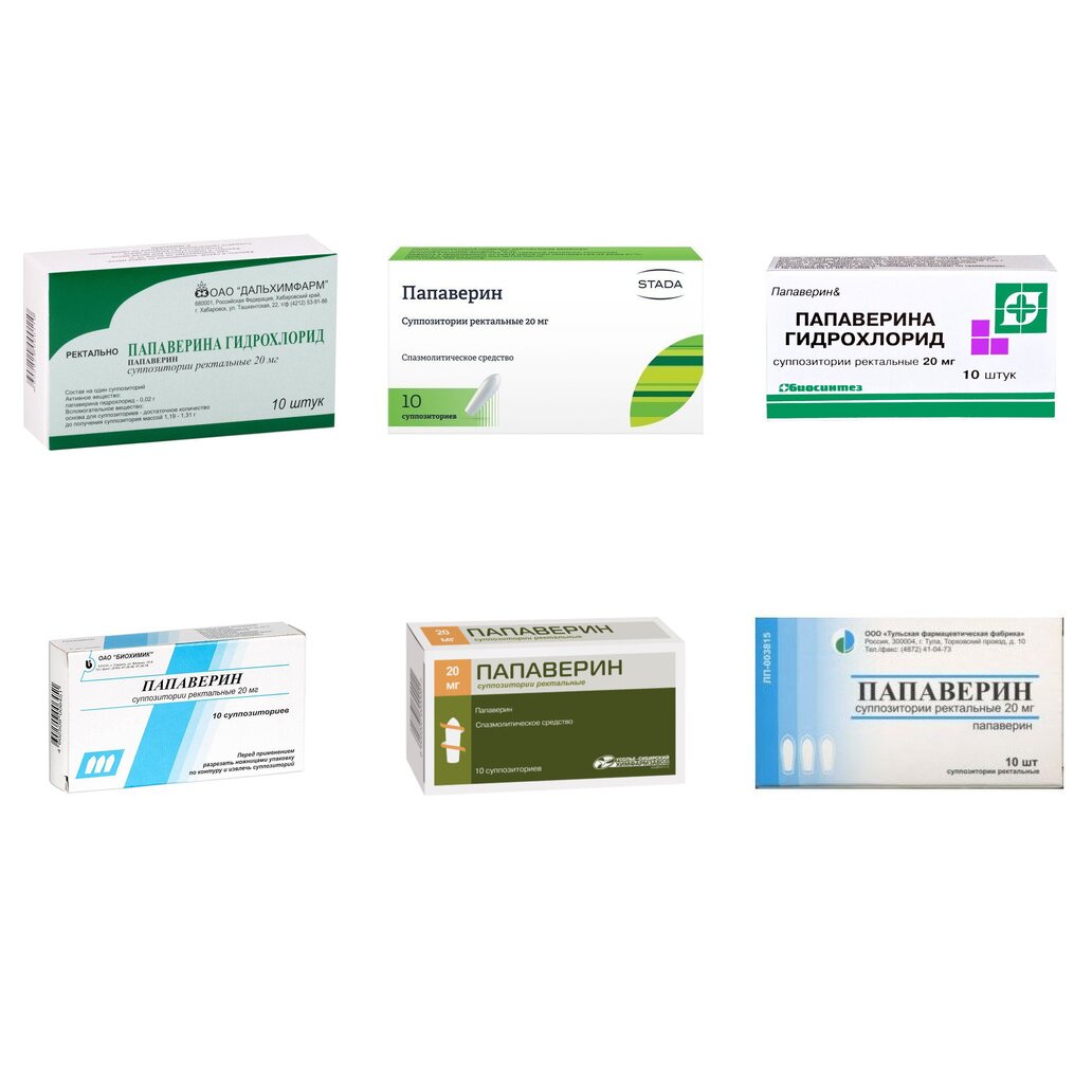 Папаверин суппозитории ректальные 20 мг 10 шт. (любой производитель)