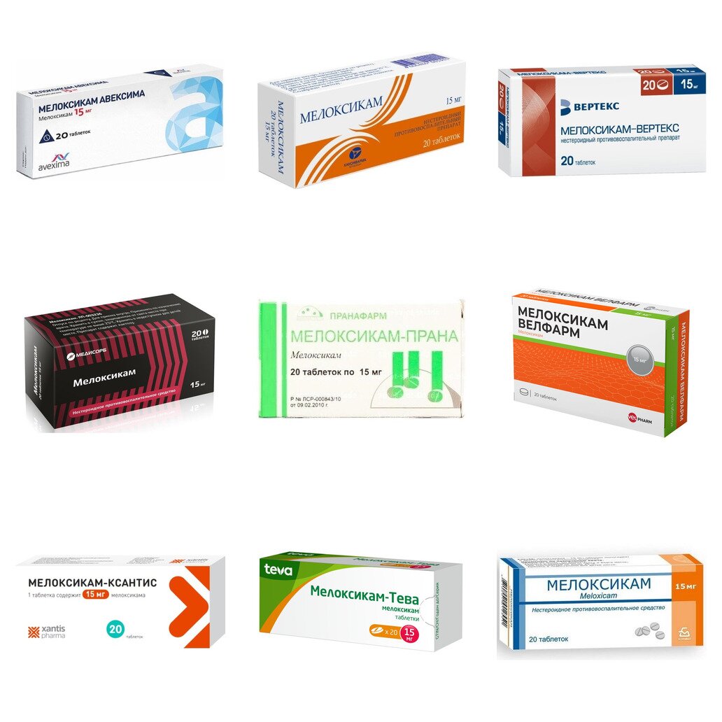 Мелоксикам таблетки 15 мг 20 шт. (любой производитель)