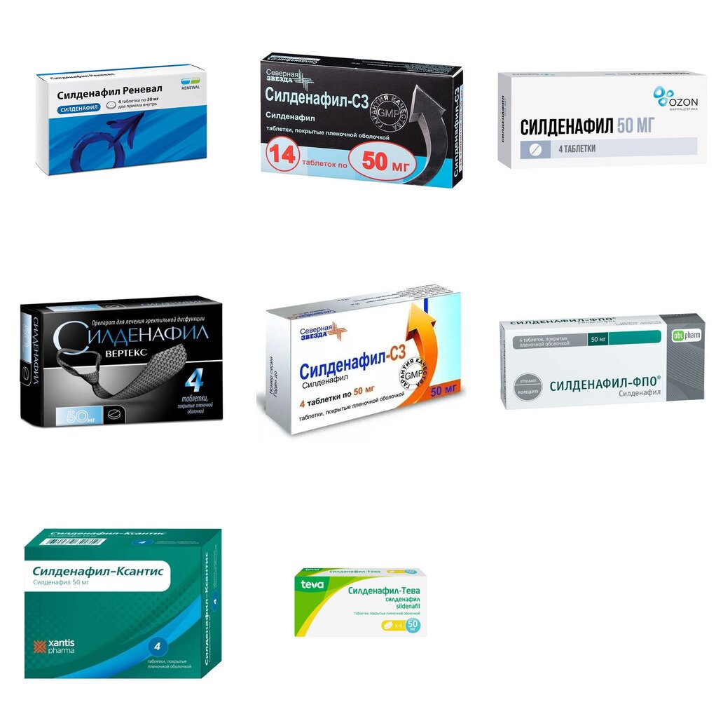 Силденафил таблетки 50 мг 4 шт. (любой производитель)