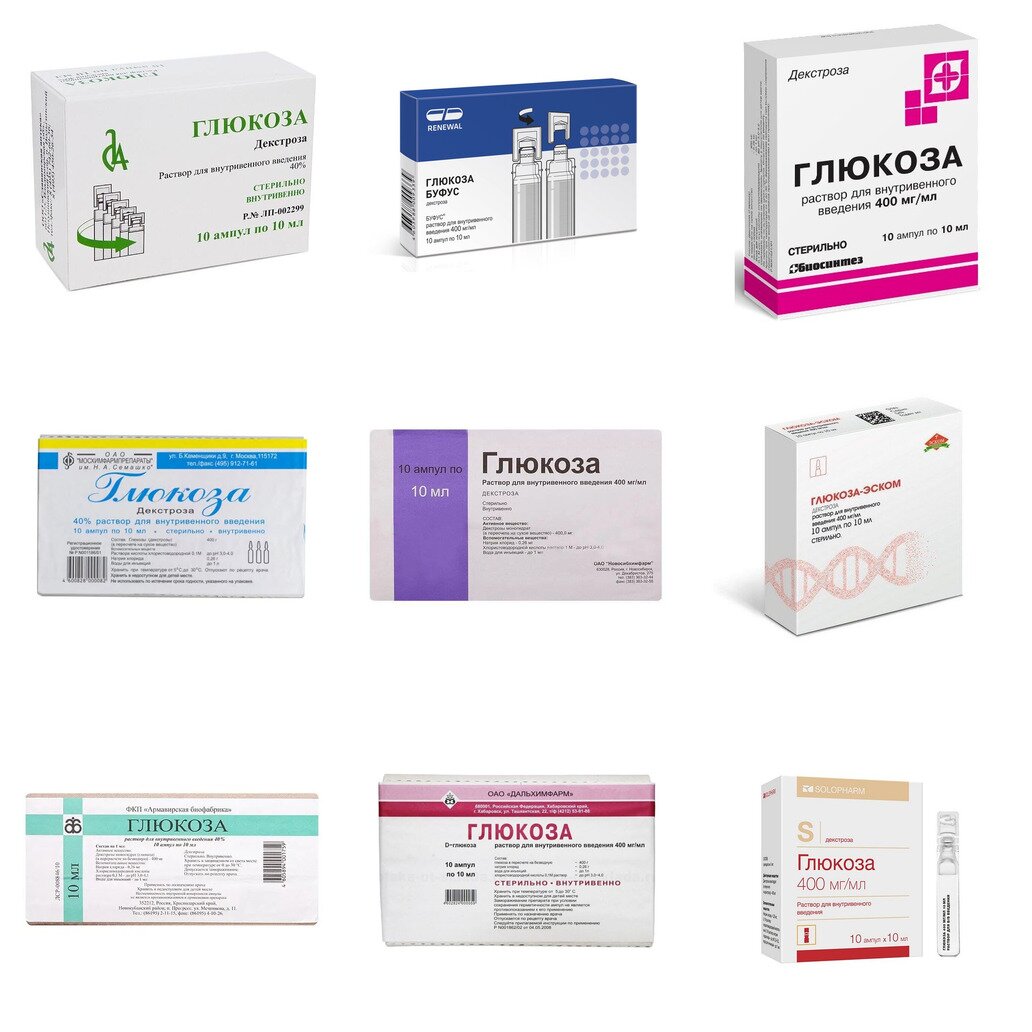 Глюкоза раствор для внутривенного введения 40% 10 мл 10 шт. (любой производитель)