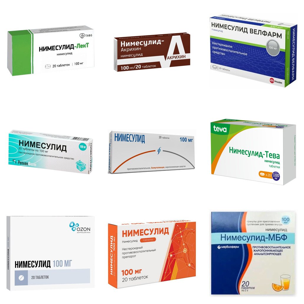 Нимесулид таблетки 100 мг 20 шт. (любой производитель)