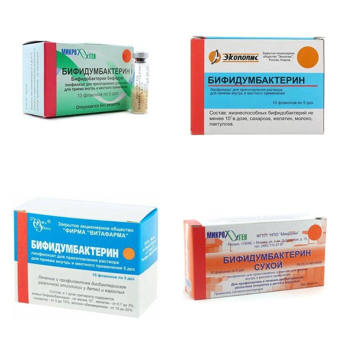 Бифидумбактерин лиофилизат для приготовления суспензии для приема внутрь и местного применения 5 доз флакон 10 шт. (любой производитель)