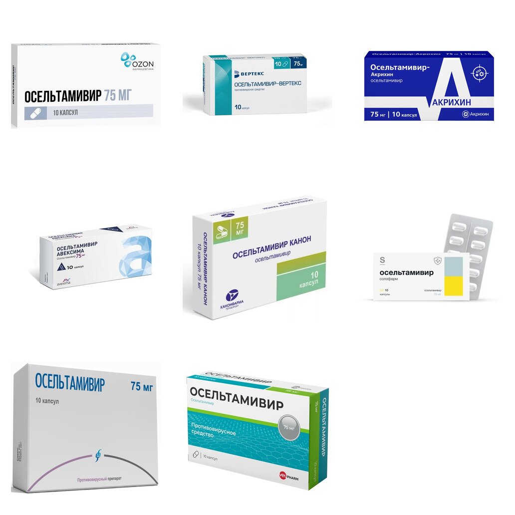 Осельтамивир капсулы 75 мг 10 шт. (любой производитель)